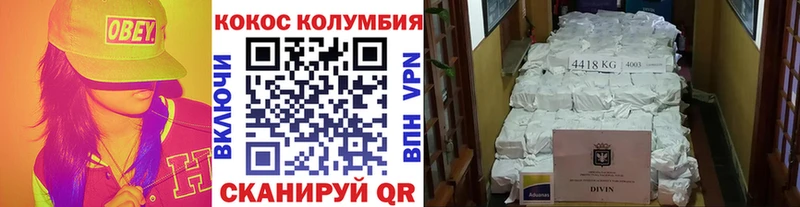 КОКАИН Эквадор  kraken как войти  Красногорск 