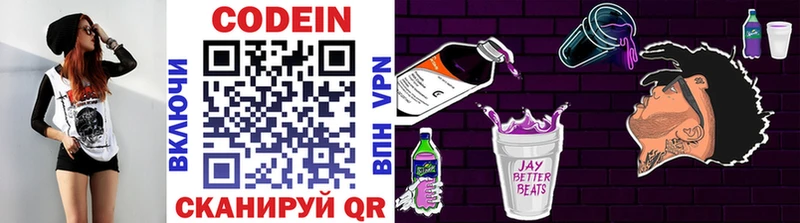 Кодеин напиток Lean (лин)  наркотики  hydra ONION  Красногорск 