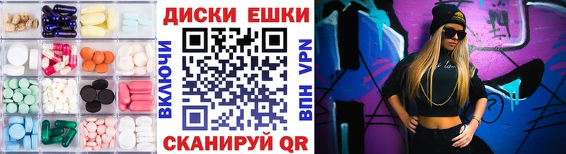 Ecstasy диски Красногорск