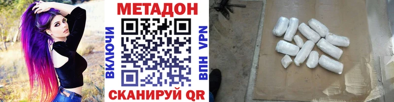 МЕТАДОН мёд  Красногорск 